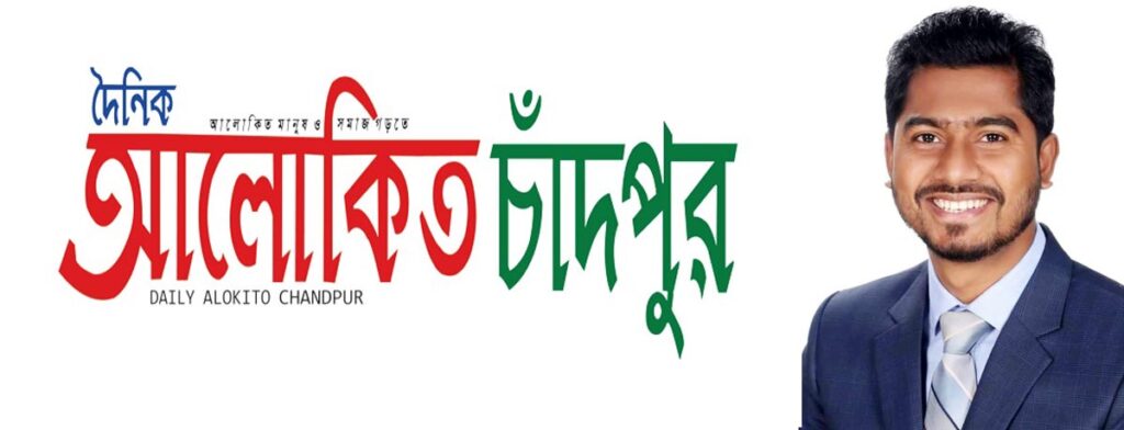 <span>প্রধান অতিথি ভিপি নুরুল হক নুরু / </span>আজ দৈনিক আলোকিত চাঁদপুরের অনলাইন সংস্করণের উদ্বোধন