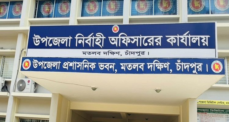 মতলব দক্ষিণ উপজেলা পরিষদে জনবল সংকটে চলছে ১৭টি দপ্তর