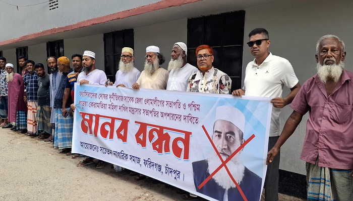 মাদ্রাসা সভাপতি ফ্যাসিস্ট মাও.কাদেরের অপসারণের দাবিতে মানববন্ধন