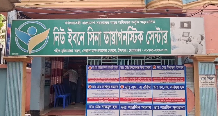 চাঁদপুরে ডায়াগনস্টিক সেন্টার থেকে সরকারী ইনজেকশন সিরিঞ্জ জব্দ