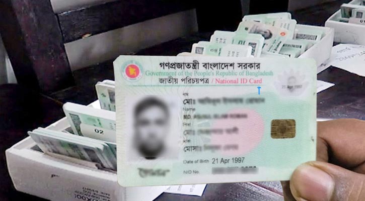 ৫ শতাধিক ব্যক্তির একাধিক এনআইডি, ব্যবস্থা নিচ্ছে ইসি