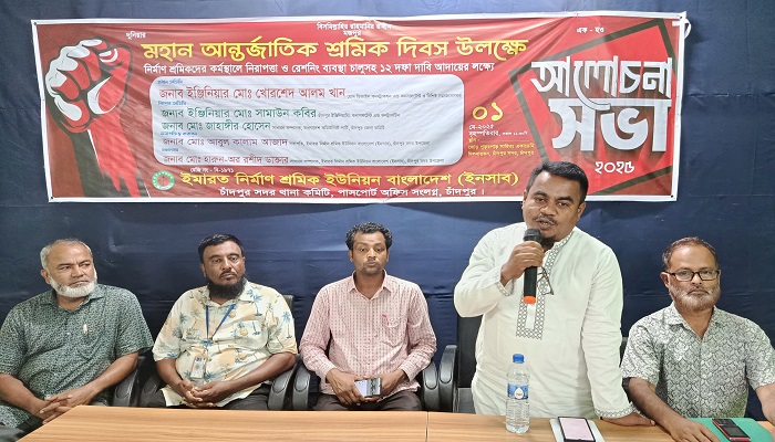 মে দিবসে ইনসাব’র আলোচনা সভা