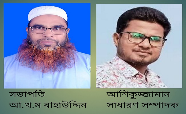 মতলব উপজেলা সপ্রাবি প্রধান শিক্ষক সমিতির কমিটি গঠন