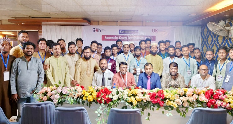 চাঁদপুরে ‘সফল কর্মজীবন গড়া’ বিষয়ে সেমিনার