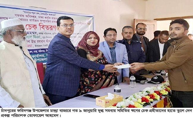 ফরিদগঞ্জে দুধ উৎপাদন প্রকল্পের টাকা গেল কোরবানির পশুতে