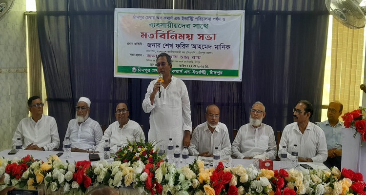 চাঁদপুরে ব্যবসায়ীদের সাথে মতবিনিময় সভা