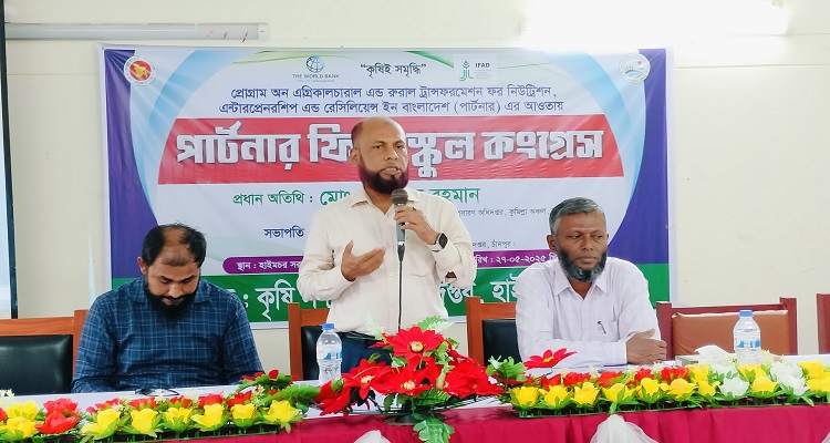 oplus_1024 হাইমচরে পার্টনার ফিল্ড স্কুল কংগ্রেস প্রশিক্ষণ অনুষ্ঠিত