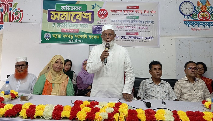 কচুয়া সরকারি কলেজে অভিভাবক সমাবেশ অনুষ্ঠিত