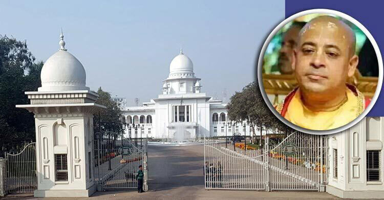 চিন্ময় দাসের জামিন চেম্বারে স্থগিত