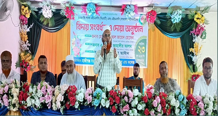 হাজীগঞ্জ স.ম.প. হাই স্কুল এন্ড কলেজে এইচএসসি পরীক্ষার্থীদের সফলতা কামনায় দোয়া
