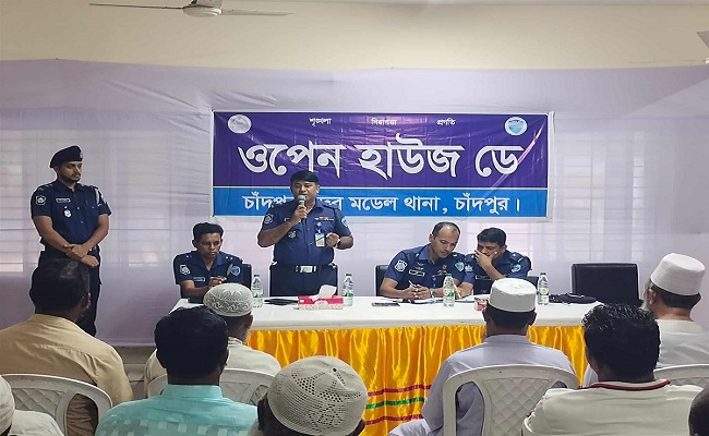 চাঁদপুর সদর মডেল থানায় আয়োজনে ‘ওপেন হাউজ ডে’ অনুষ্ঠিত
