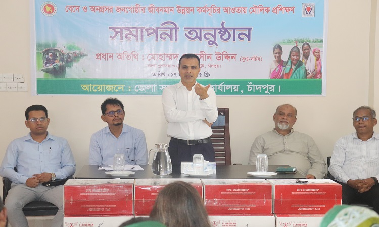 চাঁদপুরে ২০জন বেদেকে প্রশিক্ষণ শেষে উপকরণ প্রদান