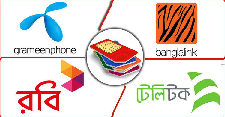 গ্রাহকবান্ধব সেবায় নজর কম অপারেটরগুলোর, থেমে নেই অভিযোগ