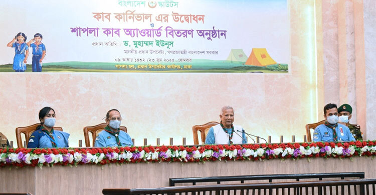 স্কাউটিংয়ের অভিজ্ঞতা নিয়ে ভবিষ্যতের পৃথিবী রচনায় এগিয়ে আসতে হবে: প্রধান উপদেষ্টা
