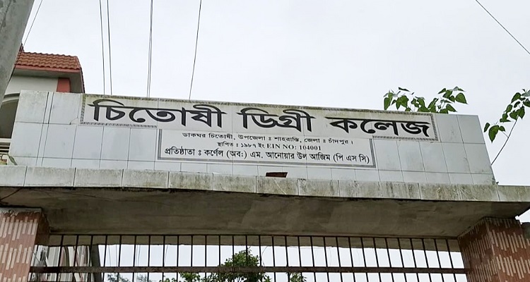 উপাধ্যক্ষ কামরুল আহসান চৌধুরীর অপসারণের দাবি এলাকাবাসীর