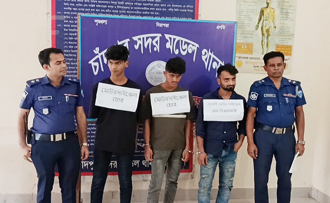 চাঁদপুরে চোরাই ৬ মোটরসাইকেল উদ্ধার, চক্রের ৩ সদস্য আটক
