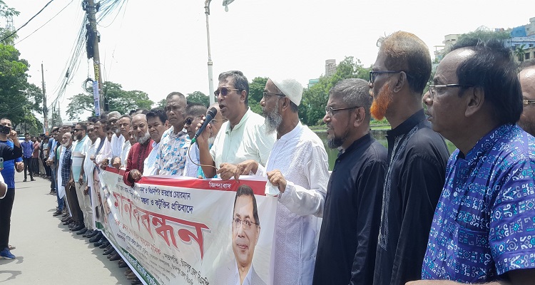 চাঁদপুর জেলা জাসাসের মানববন্ধন