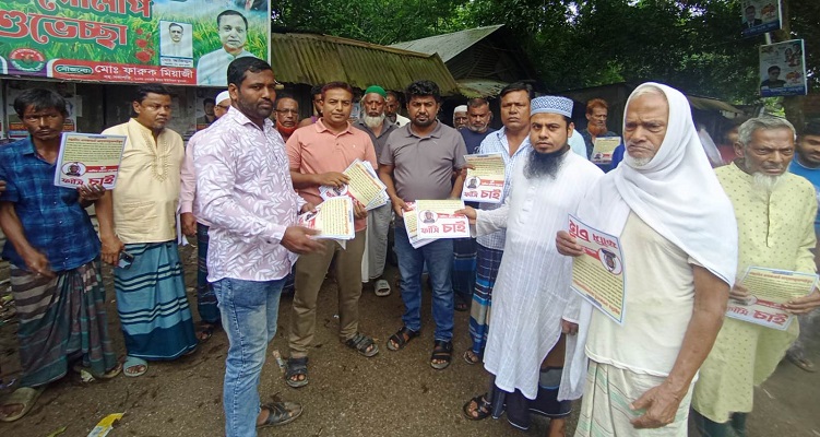 কচুয়ায় কুদ্দুস হত্যার বিচারের দাবিতে এলাকাবাসীর লিফলেট বিতরণ