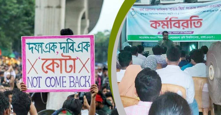আশীর্বাদ হয়ে এসেছিল শিক্ষক-কর্মকর্তাদের ‘প্রত্যয় স্কিমের’ আন্দোলন