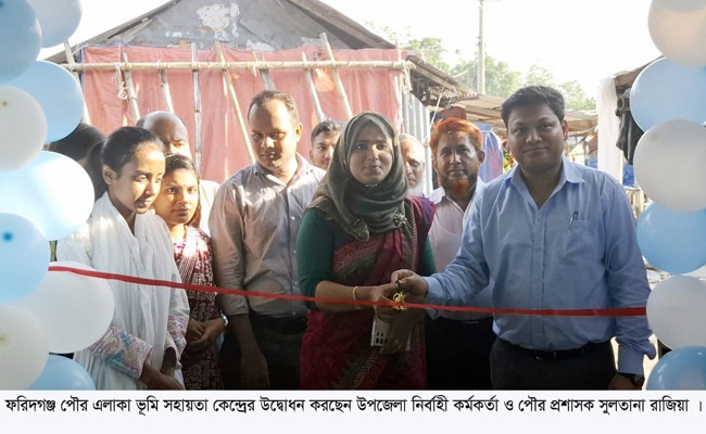 ফরিদগঞ্জে ভূমি সহায়তা কেন্দ্রের উদ্বোধন