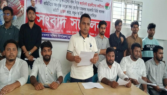 মতলবে কমিটি বাতিলের দাবিতে ছাত্রদলের সংবাদ সম্মেলন