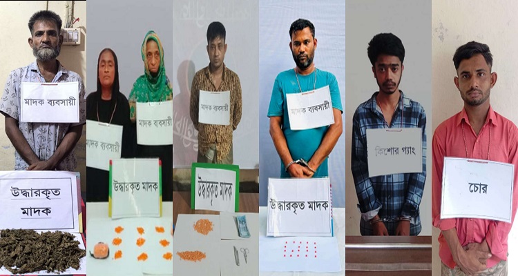 চাঁদপুরে যৌথ বাহিনীর অভিযানে চার মাদক কারবারিসহ গ্রেপ্তার ৬