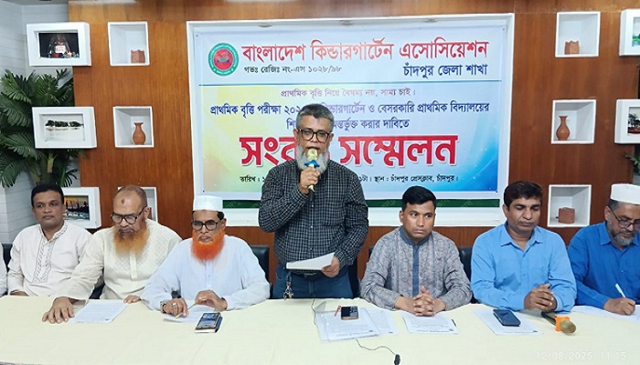 কিন্ডারগার্টেনসহ বেসরকারি প্রাবি প্রাথমিক বৃত্তি পরীক্ষায় অন্তর্ভূক্তি করার দাবী