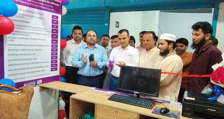 চাঁদপুরে ভূমি সেবা সহায়তা কেন্দ্রের উদ্বোধন