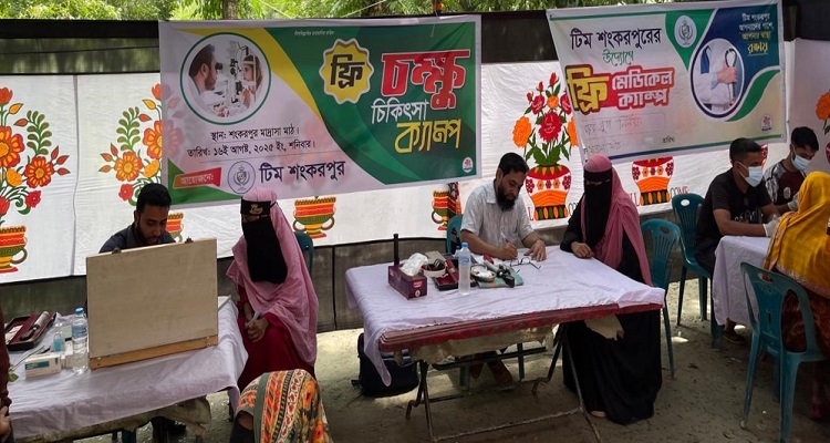 শাহরাস্তিতে বিনামূল্যে চক্ষু চিকিৎসা সেবা পেল ২ শতাধিক রোগী