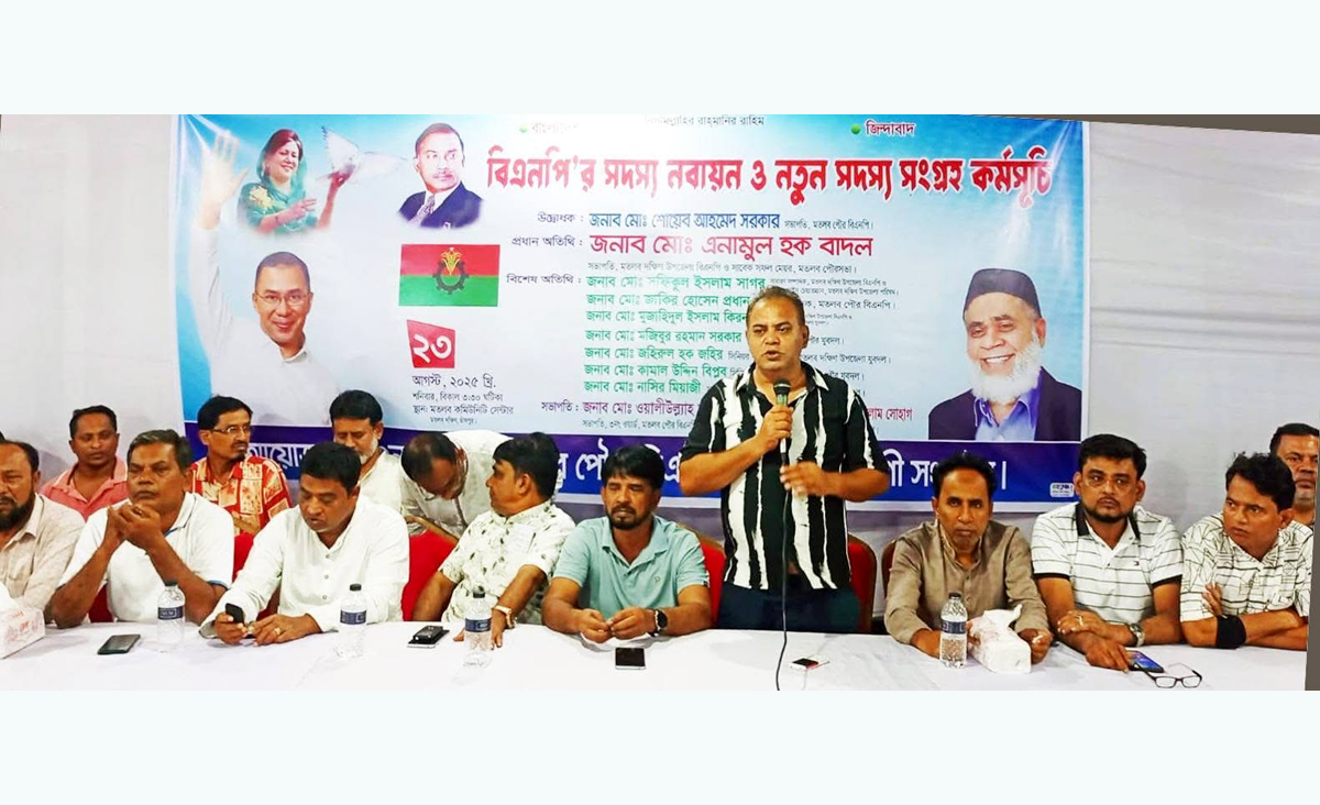 মতলব পৌর ৩নং ওয়ার্ড বিএনপির সদস্য নবায়ন ও সংগ্রহ কর্মসূচির উদ্বোধন