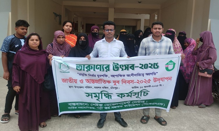 মতলব দক্ষিণে জাতীয় যুবদিবস পালিত
