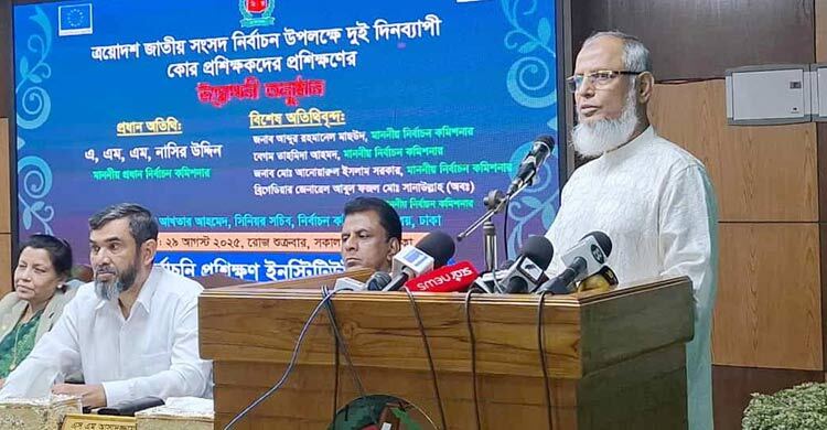 এবারের নির্বাচন ইতিহাসের সবচেয়ে বেশি ঝুঁকিপূর্ণ হবে