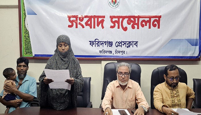 ফরিদগঞ্জে প্রেসক্লাবে গৃহবধূর সংবাদ সম্মেলন