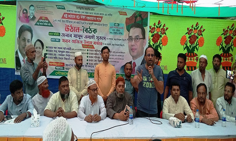 কচুয়ায় বিএনপির ৩১ দফা বাস্তবায়নের লক্ষ্যে উঠান বৈঠক