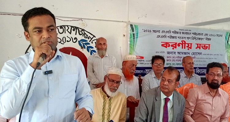 মতলবের আলহাজ্ব তোফাজ্জল হোসেন ঢালী উচ্চ বিদ্যালয়ের আলোচনা সভায় বক্তব্য রাখছেন উপজেলা নির্বাহী অফিসার আমজাদ হোসেন। তোফাজ্জল হোসেন ঢালী উবিতে শিক্ষার মানোন্নয়নে করণীয় সভা