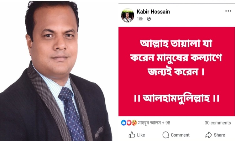 টাকার বিনিময়ে পুলিশের হাত থেকে ছুটে গিয়ে যুবলীগ নেতার ‘আলহামদুলিল্লাহ’ পোস্ট