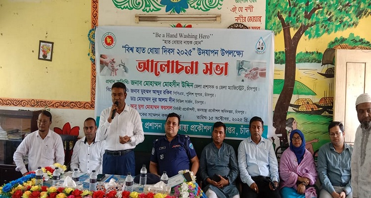 চাঁদপুরে বিশ্ব হাত ধোয়া দিবস পালন