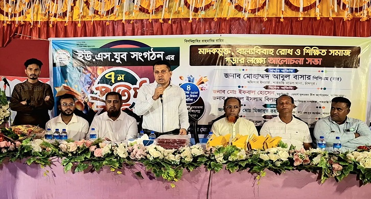 শাহরাস্তিতে মাদকমুক্ত, বাল্যবিবাহ রোধ ও শিক্ষিত সমাজ গড়ার লক্ষ্যে আলোচনা সভা