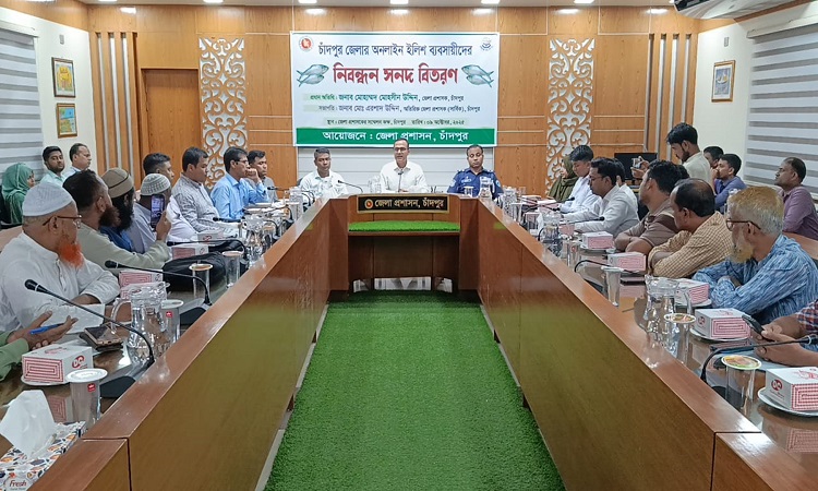 চাঁদপুরে অনলাইনে ইলিশ বিক্রির নিবন্ধন পেয়েছেন ৭ ব্যবসায়ী