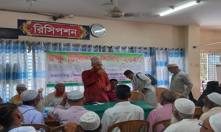 চাঁদপুরে চক্ষু চিকিৎসা শিবির এর উদ্বোধন