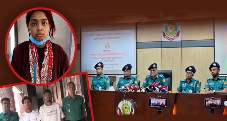 বর্ষার পরিকল্পনা জোবায়েদকে খুন করে মাহির, রাজনৈতিক সংশ্লিষ্টতা নেই: পুলিশ